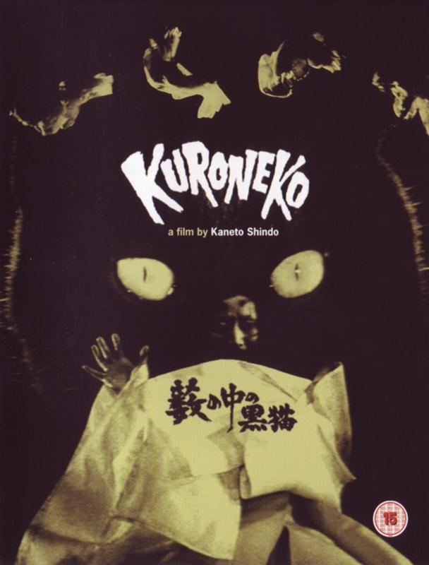 Poster for Kuroneko
